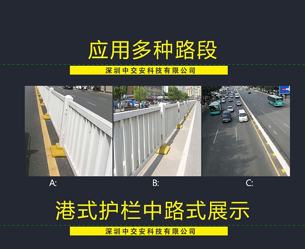 交通-港式护栏c-拷贝_10