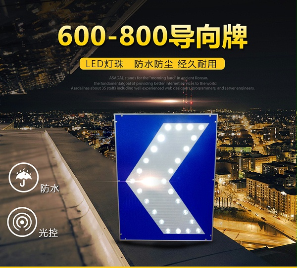 交通-600-800导向牌_01